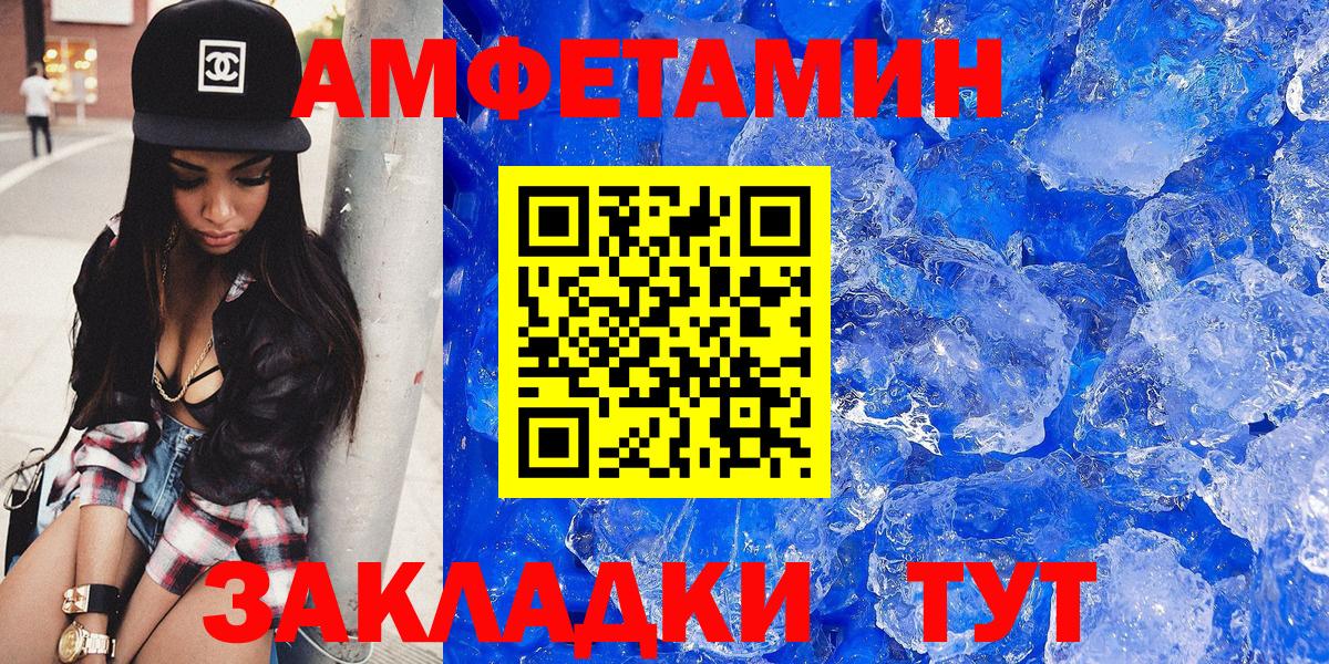 АМФЕТАМИН  Амфетамин  Борзя  Вход с VPN  Амфетамин Premium 