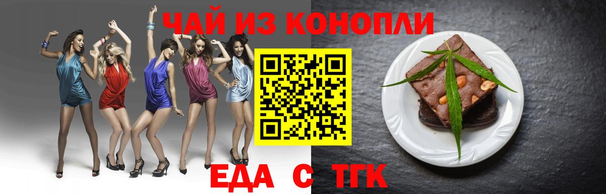 Cannafood марихуана Борзя