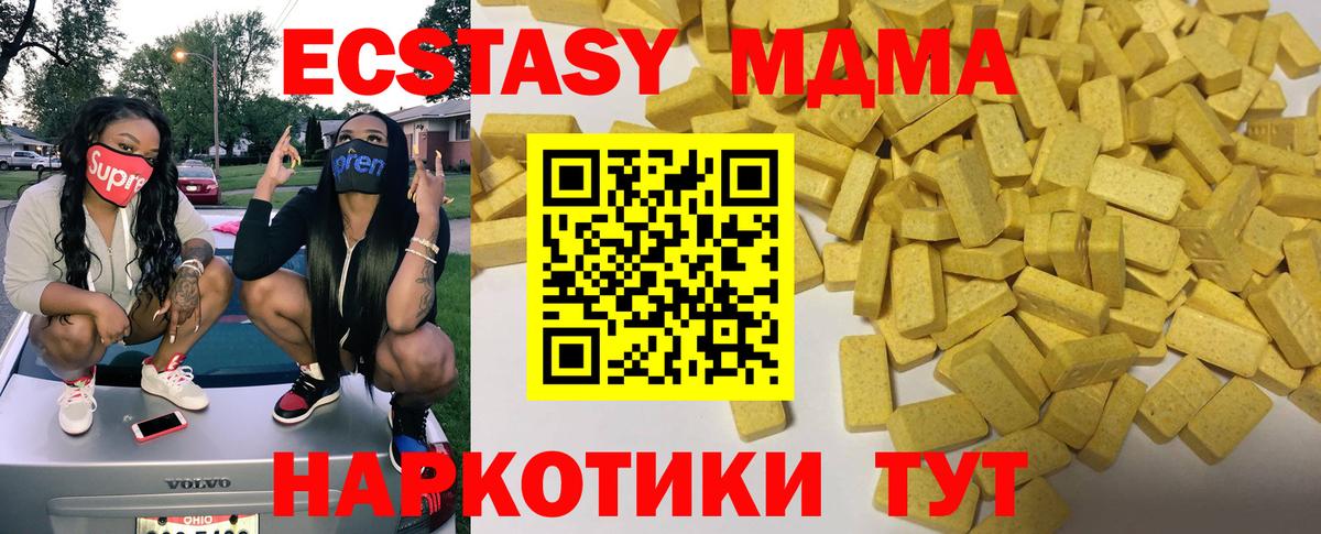 Ecstasy Cube Борзя