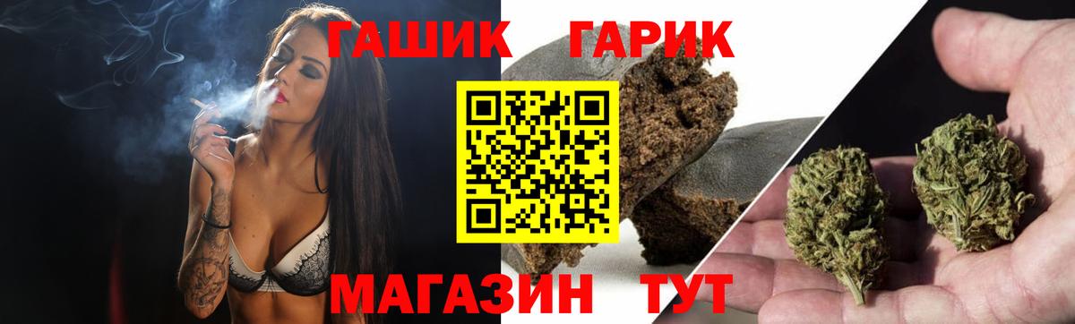 ГАШ Ice-O-Lator Борзя