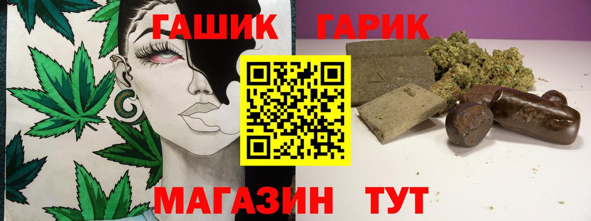 купить наркоту  ГАШИШ гарик  Вход с VPN  Борзя 