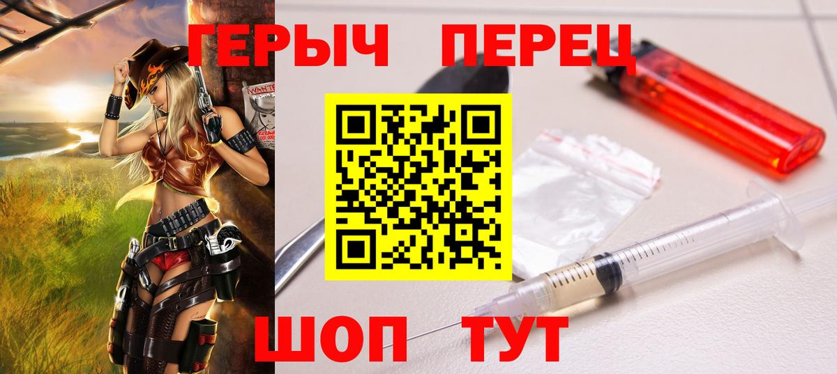 Борзя  ГЕРОИН  Вход с VPN  Героин Heroin 