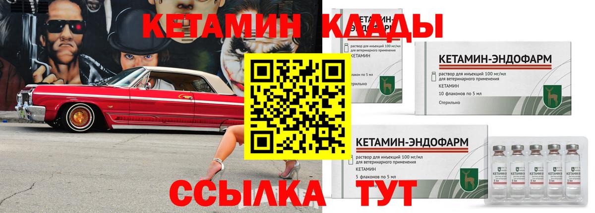 КЕТАМИН ketamine  Вход с VPN  OMG зеркало  Борзя  КЕТАМИН VHQ 