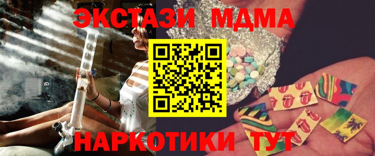 МДМА молли  MDMA crystal  Борзя  Вход с VPN 