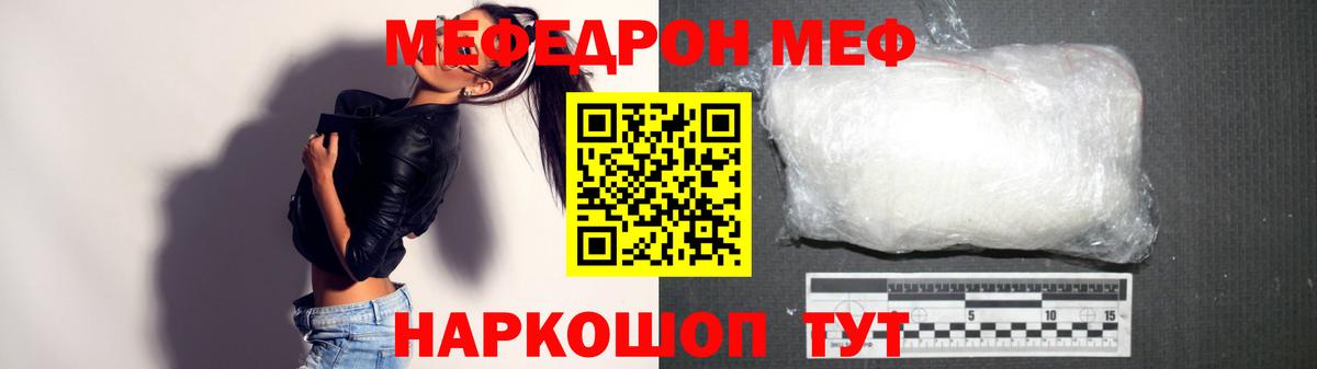наркота  Меф мука  Вход с VPN  Борзя  МЕФ 4 MMC 