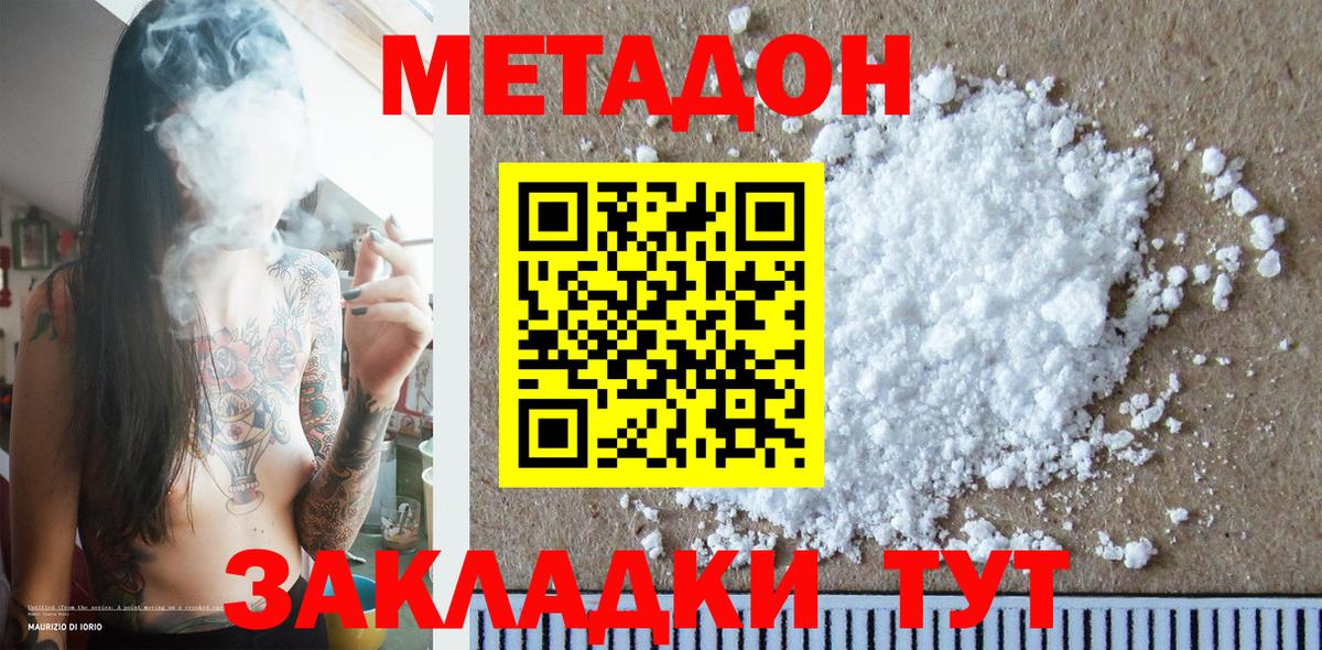 Борзя  Метадон VHQ  Вход с VPN 