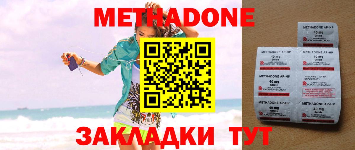 МЕТАДОН белоснежный Борзя