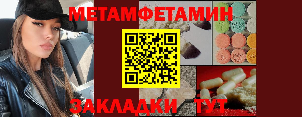 МЕТАМФЕТАМИН пудра Борзя