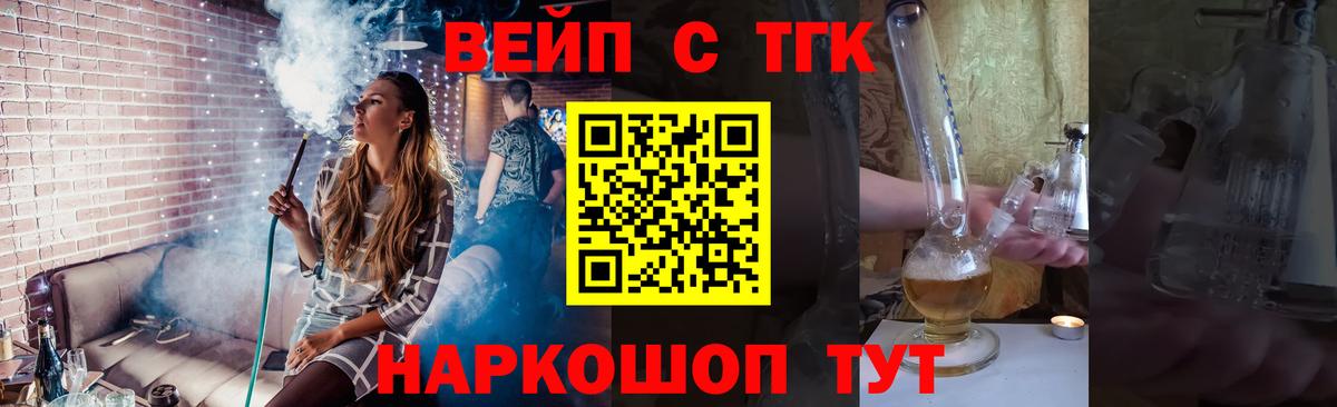 ТГК THC oil Борзя